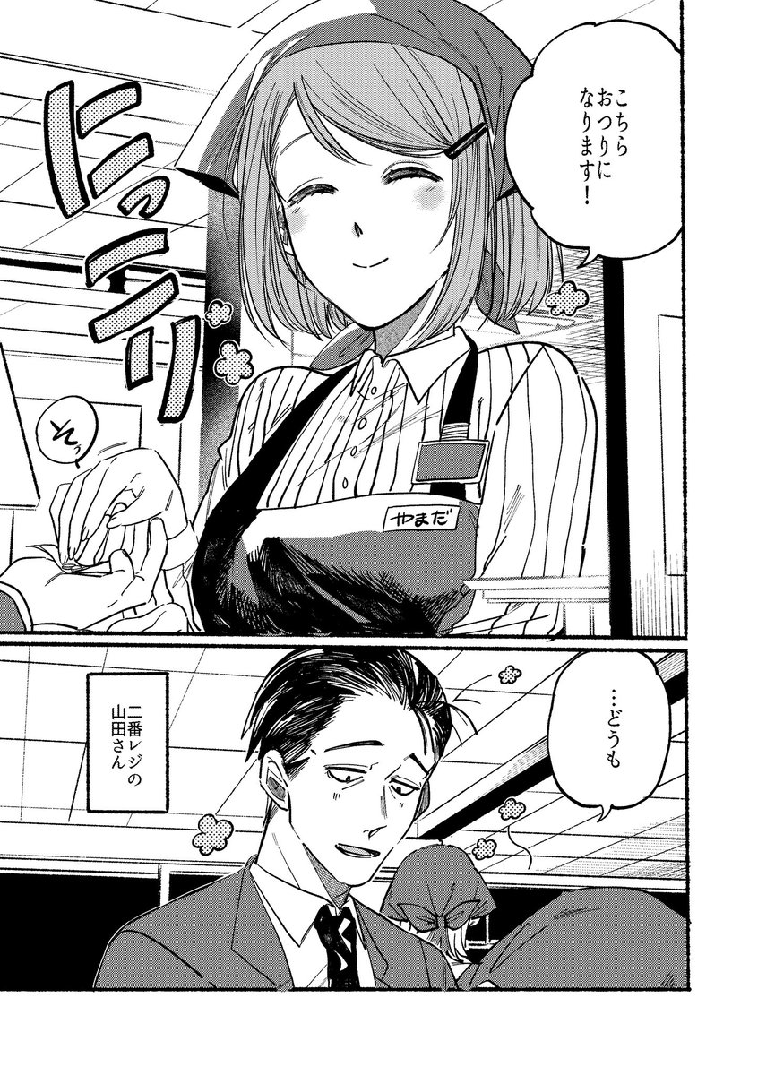 スーパーの裏でヤニ吸うふたり 特別描きおろしイラスト 抽選10名 人気