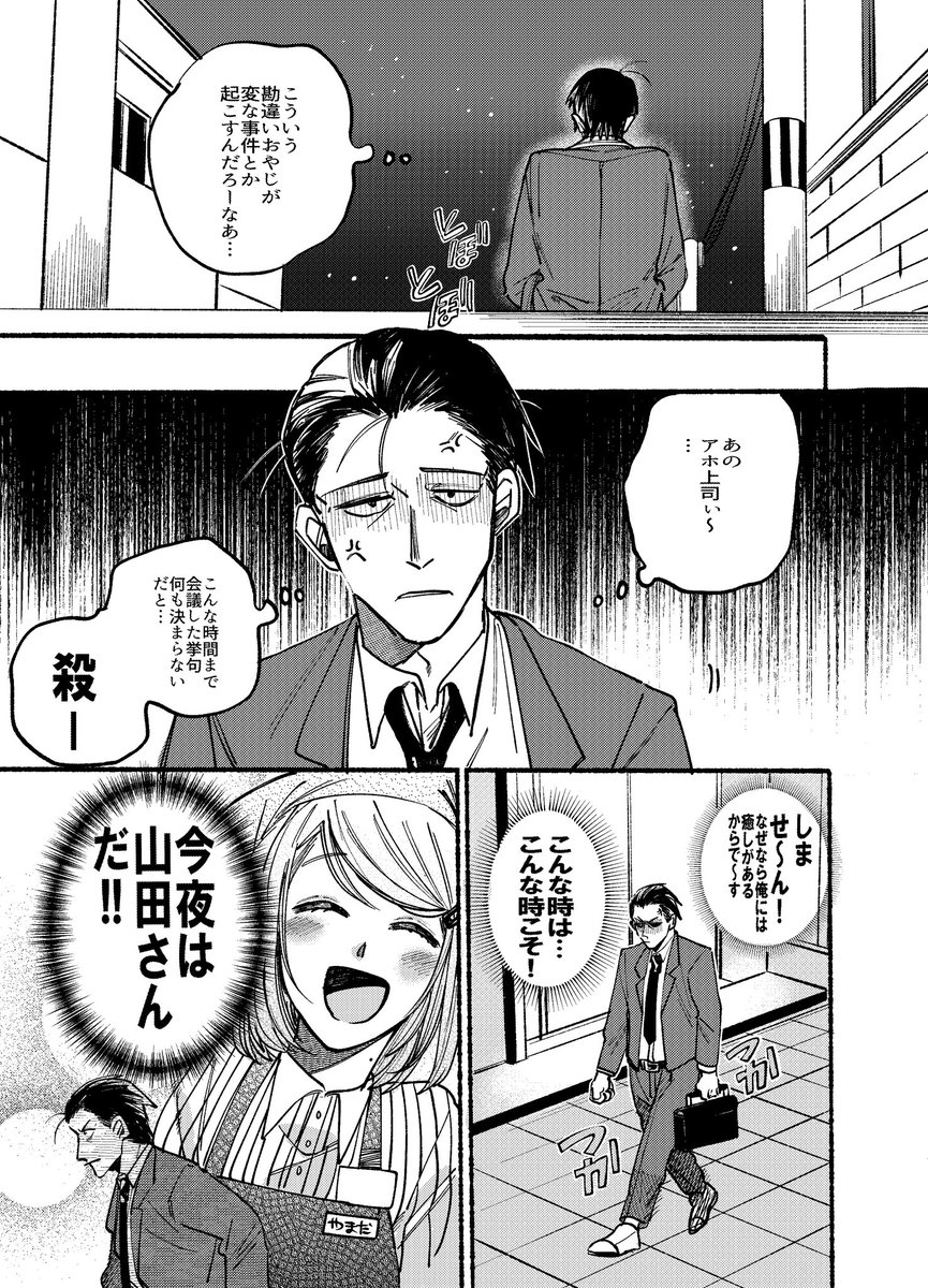 激安正規品 スーパーの裏でヤニ吸うふたり 特別描きおろしイラスト