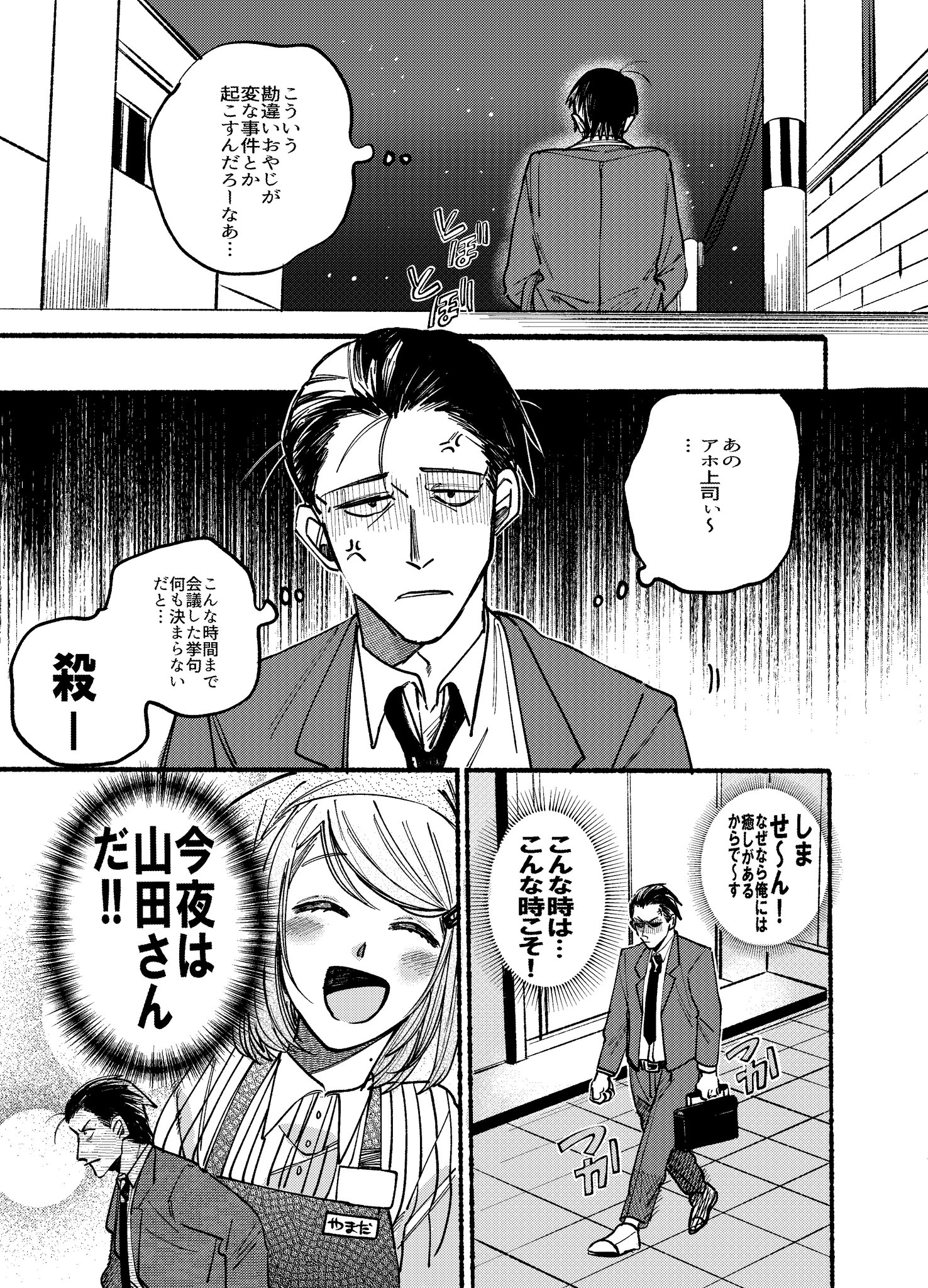 ぐんたお 2 1 2 22単行本発売 Ocha San Pixiv Twitter