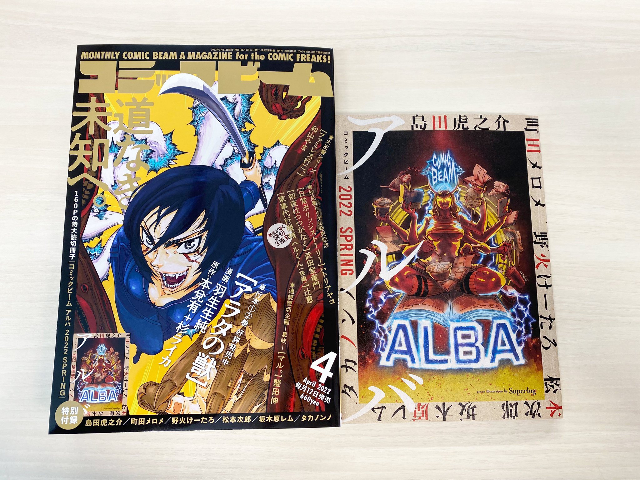 コミックビーム展 和山やま セット コミックビーム28th展 アクリルキーホルダー 和山やま: その他