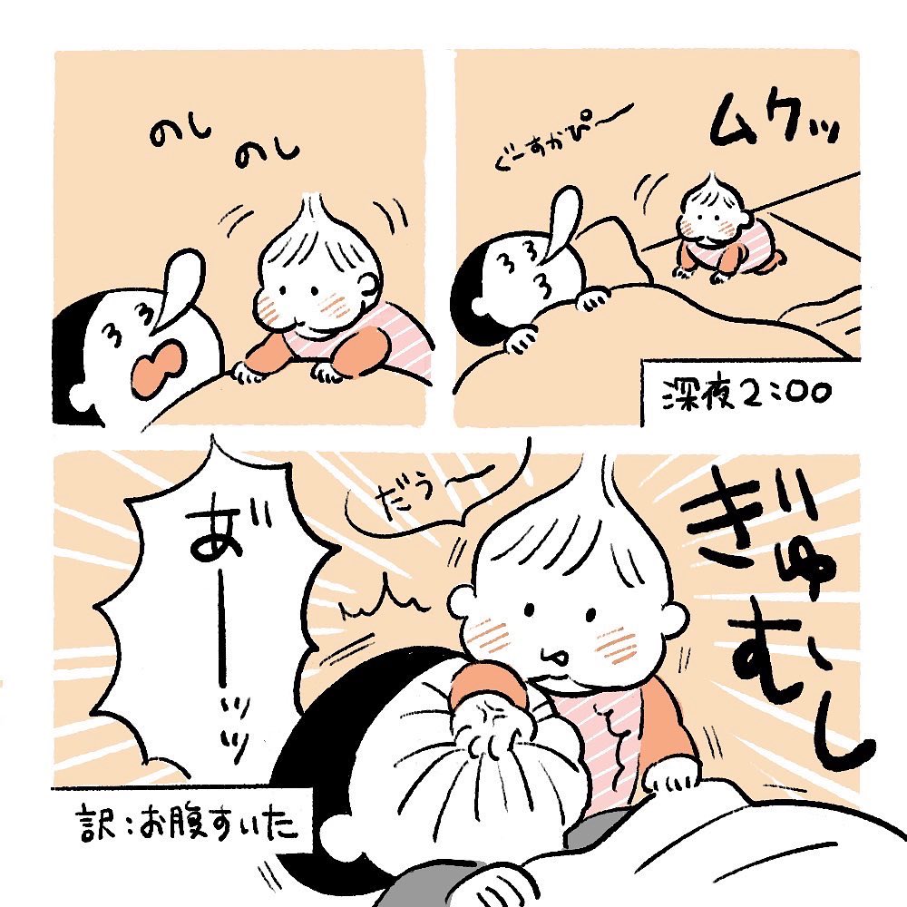 10ヶ月になりました。わし掴みがお気に入り
#育児漫画  #育児絵日記 