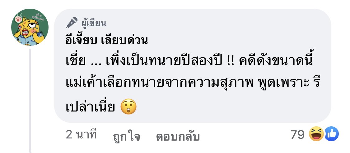 ลุงโอ tweet media