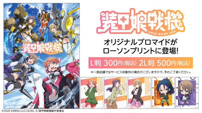 装甲娘戦機 アニメ無料動画配信 ニコニコのアニメサイト Nアニメ