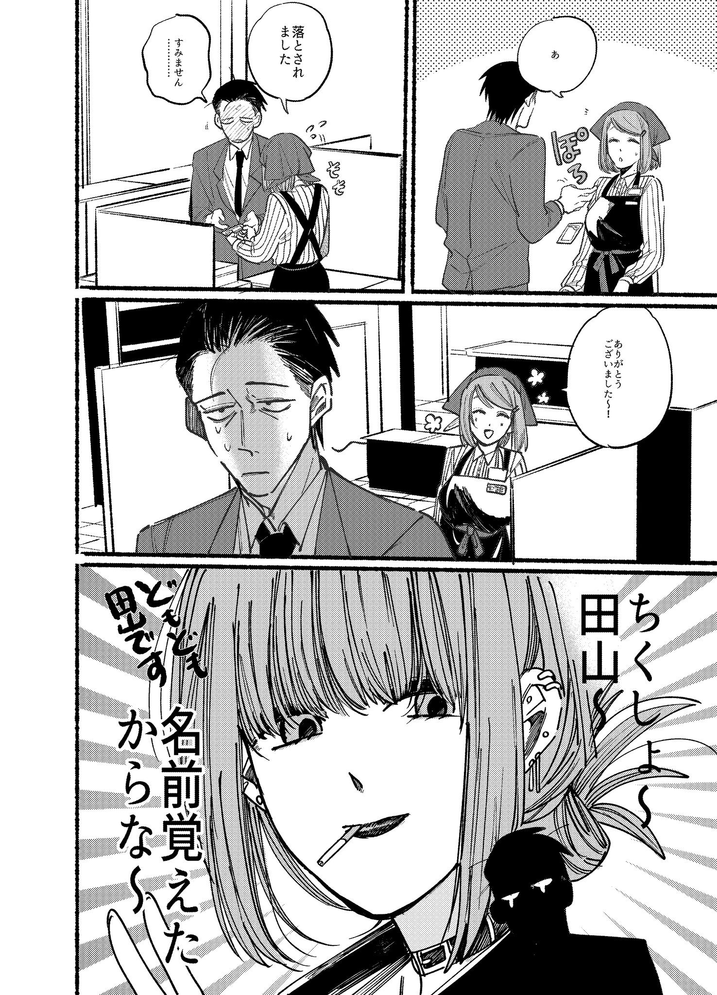 血の轍　漫画　15巻以外完結まで Amazon.co.jp: 血の轍 (15) (ビッグコミックス) : 押見 修造: 本