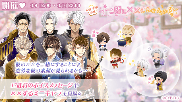 公式 イケメン戦国 Cyikemensengoku Page 23 Twilog