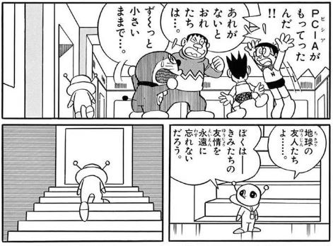 映画ドラえもん のび太の宇宙小戦争21 レビュー 原作の気骨を受け継いでいないリメイク 2ページ目 Togetter 映画ドラえもん のび太の宇宙小戦争21 レビュー 原作の気骨を受け継いでいないリメイク 2ページ目 Togetter