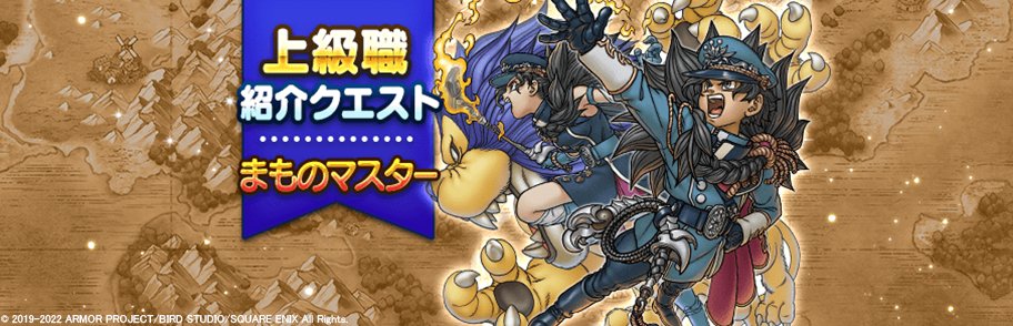 ドラ イベント と は ドラゴンクエストウォーク ドラクエ7 石版