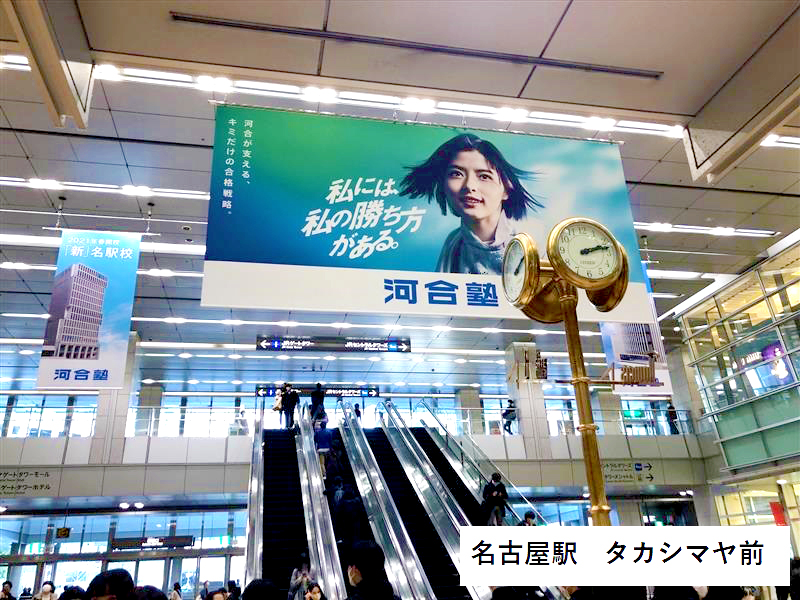 河合塾の広告 河合塾：新キャッチコピー「私には、私の勝ち方がある。」を全国