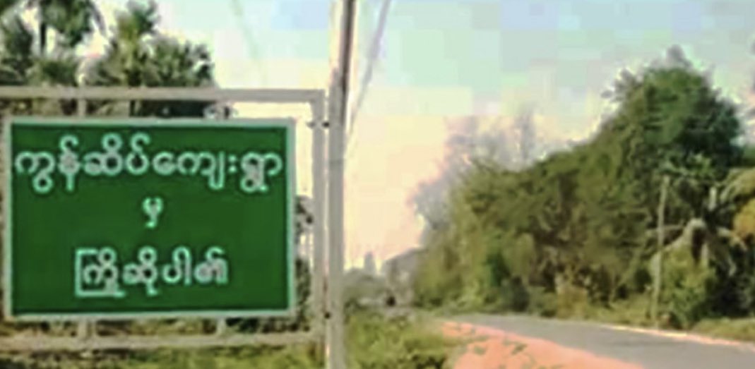 SAC Terrorists which had stationed in PaLai village, forcibly abducted Daw Mu Mu Myint, 50, CDM headmistress of the school in Kunseik North Village, Shwebo Township for no reason.

#HoldJuntaAccountable  #2022Mar9Coup #WhatsHappeningInMyanmar