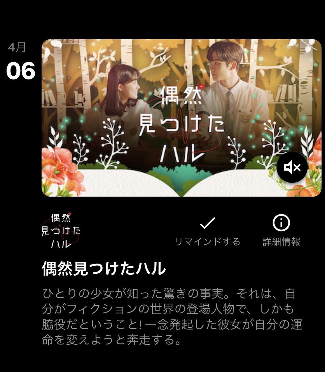 iu24jm's tweet photo. ついにネトフリでオハル見られる日がくるなんて、、💓
ダノハルの可愛さにみんなやられるよね
もういっかいオハルの尊さ噛みしめて見よう😹🤍 https://t.co/rGT4066uOi