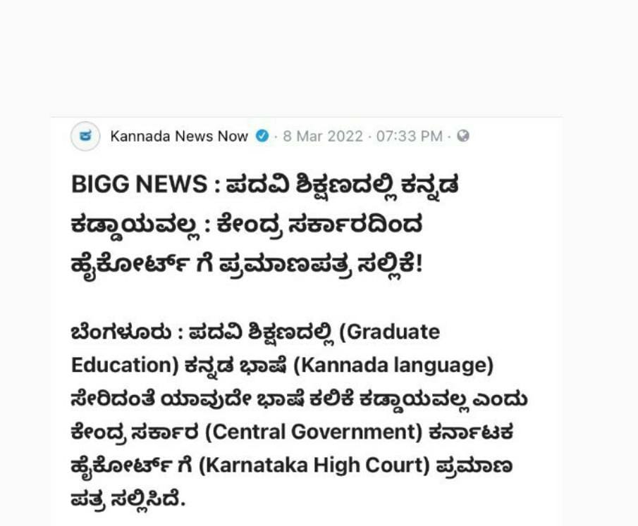 Manjunathab22's tweet image. ಕನ್ನಡ ಉಳಿಸಿ ,@BJP4India @BSYBJP @INCKarnataka @hd_kumaraswamy @BJPKarnataka @DKShivakumar