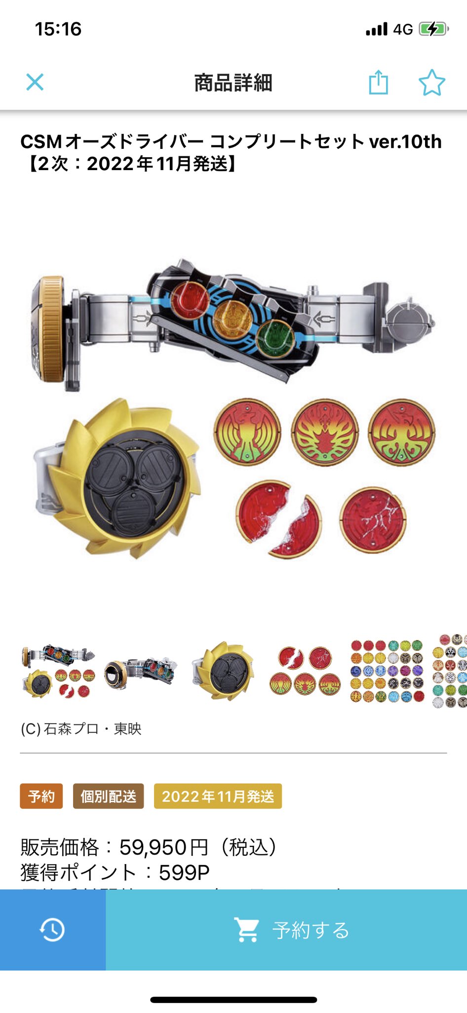 CSM オーズドライバーコンプリートセットver10th フルセット