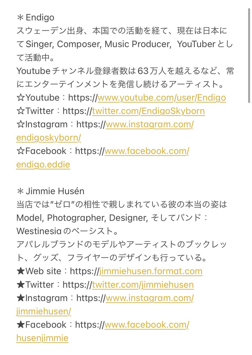 hkztomdk's tweet photo. 今夜はスウェーデン出身、日本にて活動中のEndigoのNew Album “悪役の物語”リリースパーティーを開催いたします!
スペシャルメニューとして北欧生まれのスイーツ”セムラ”の抹茶あずきver.も登場♪
そしてなんと今夜はEndigoと、当店では”ゼロ”の相性でも親しまれているJimmie HusénのW Birthday Eve☆ https://t.co/kTQLQpzjuB