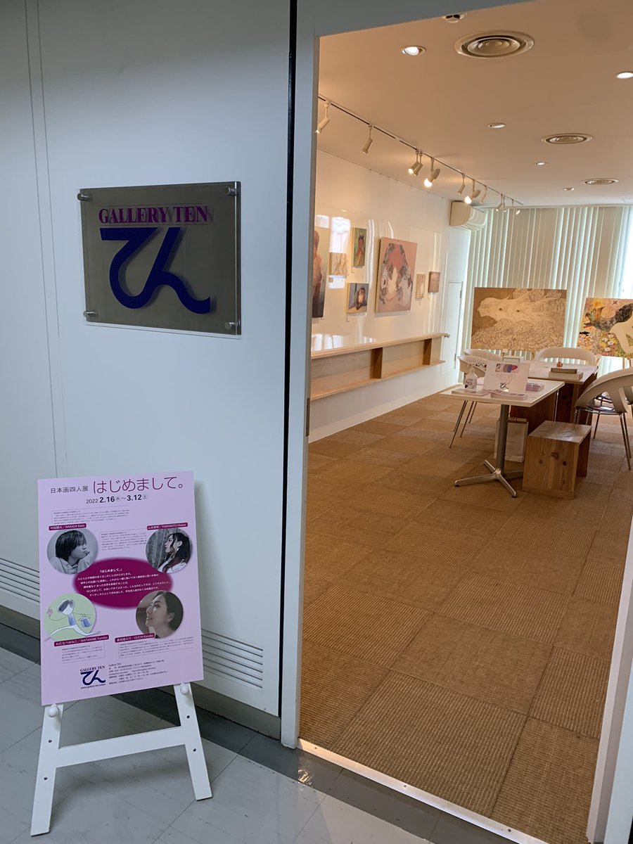 展示めぐり
個展がすごく多い! 