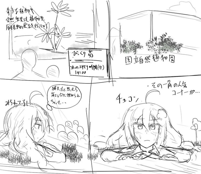 お題箱ネタ(前編) 