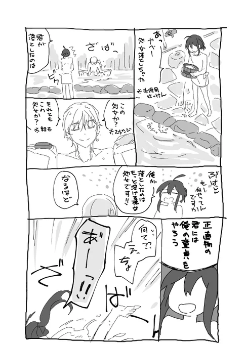 ついでにデータ無くして本に入れられなかったクソ落書きのつるなまも見てもらっていいですか? 