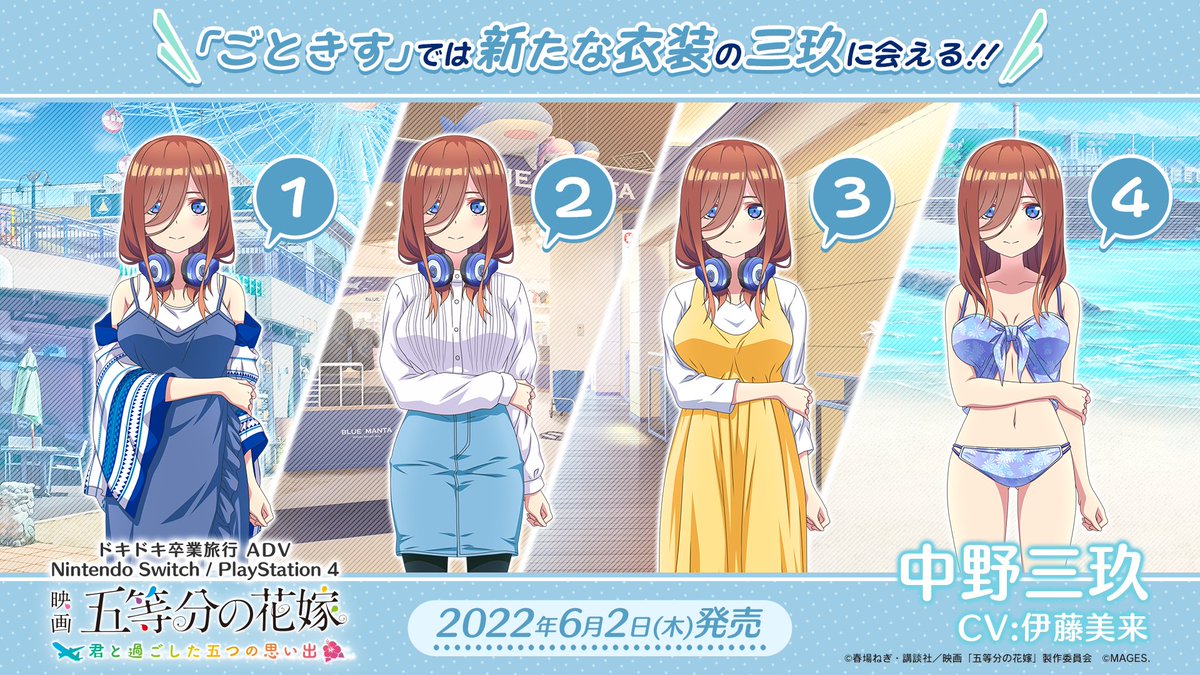 五等分の花嫁🌸公式ゲーム｜ごとかの｜ごとぱずストーリー｜ごときす  