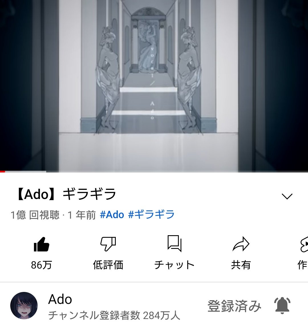 Ado ホワイトデーに ギラギラ メンバーでの新曲です まさか本日ギラギラが1億回再生突破するとは思ってもみませんでした 改めて本当にありがとうございます てにをはさんと沼田ゾンビさんによる新曲 楽しみにしていてください Twitter