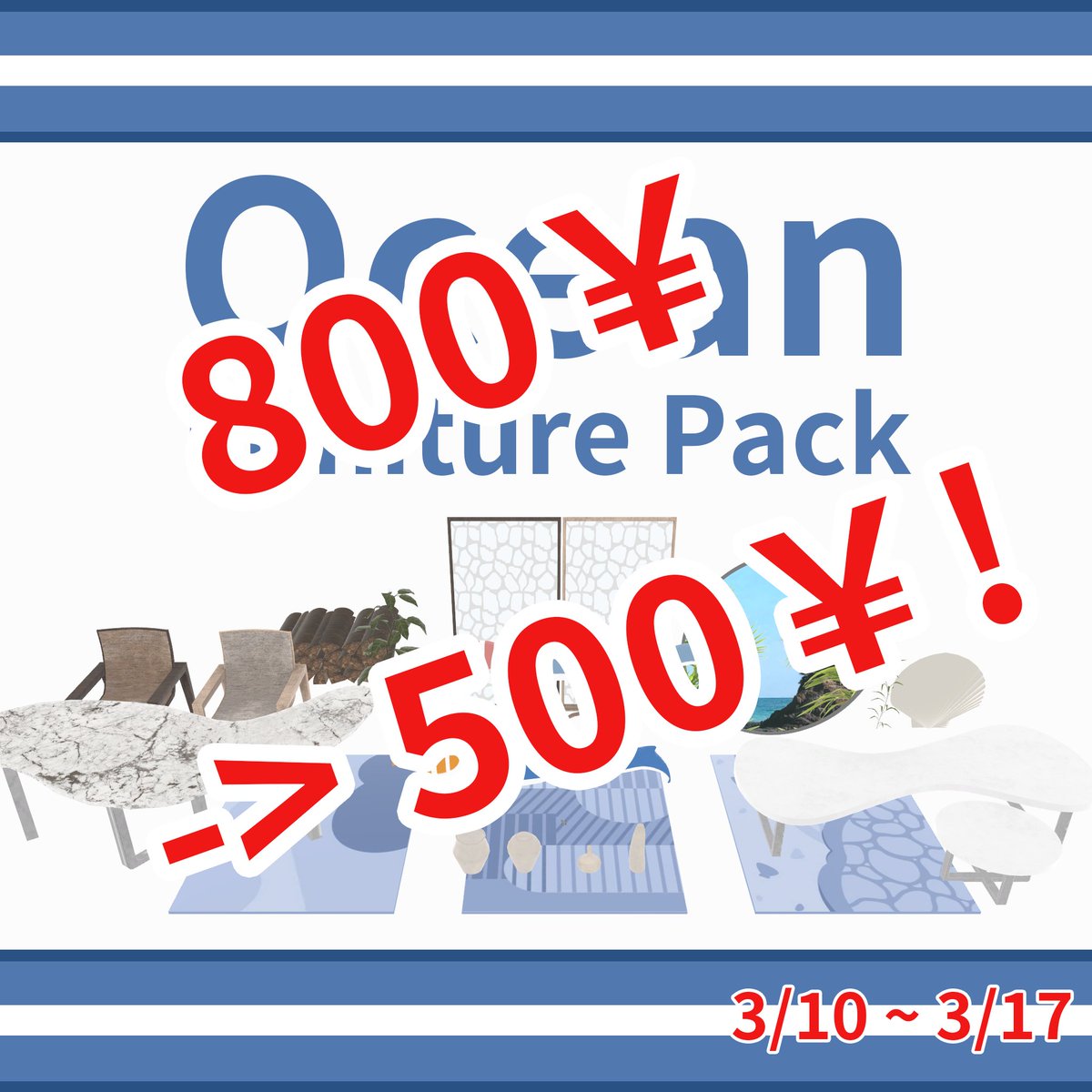 It's on sale to celebrate its release!!🥰🥳🥳
800￥ -> 500￥!

It will releases on 6pm KST JST

'Ocean Funiture Pack'のトレーラーです。🥰🥳
発売記念セイルをかいしします！🤩🤩

午後6時に発売します!
#OceanFuniturePack #booth_pm #unity3d #VRChat