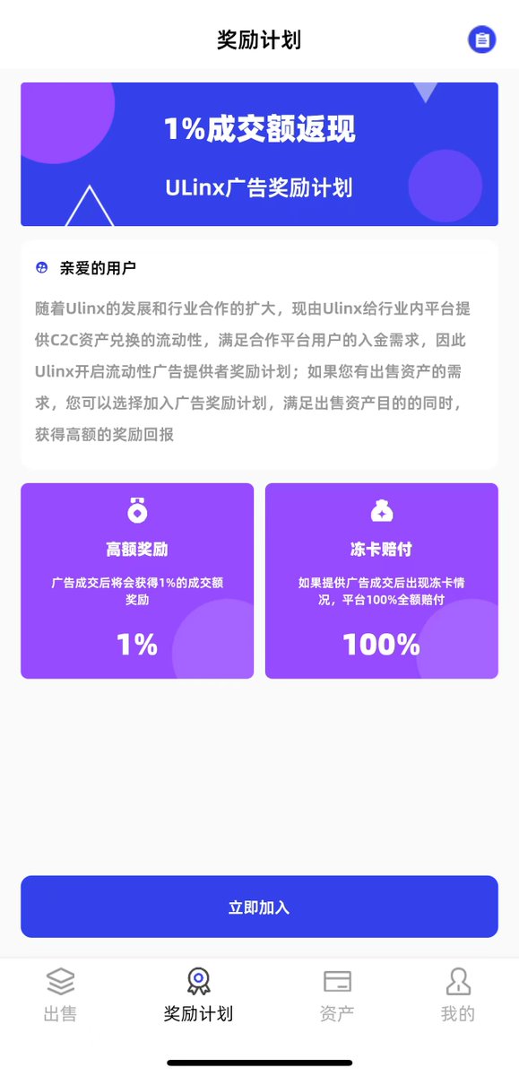ULinx|币圈出U首选平台 tweet media