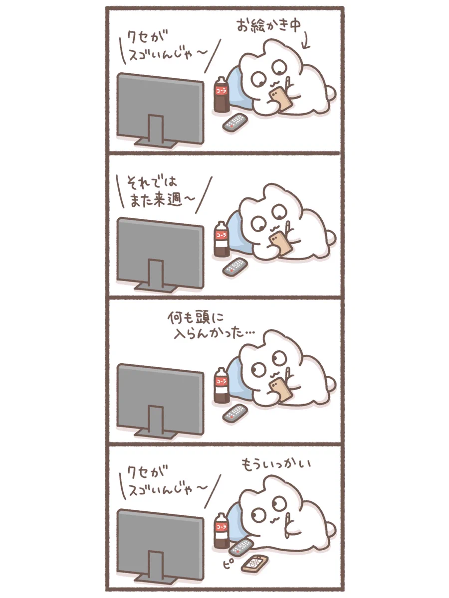 もぐページ6月19~ FNZ26QmakAI0Ri0?format=webp&