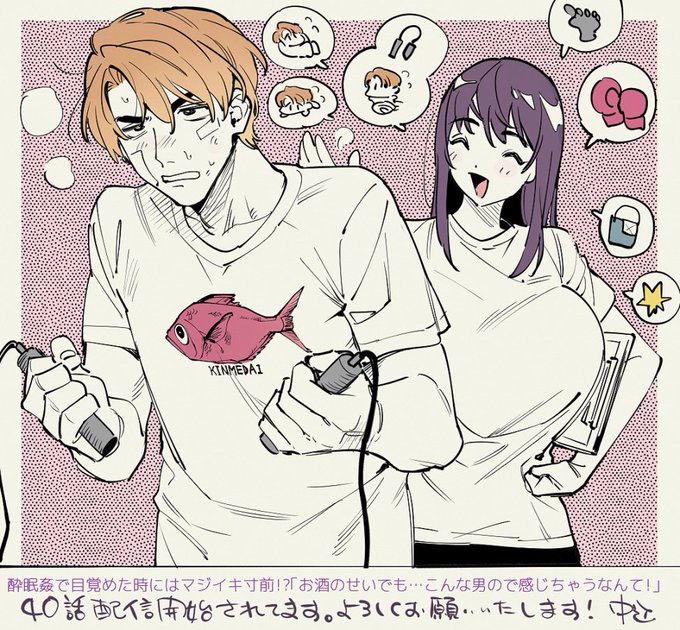 スイマジ40話配信開始されております。よろしくお願いします!🐟絵は初期の二人です。
https://t.co/IabclRlesW 