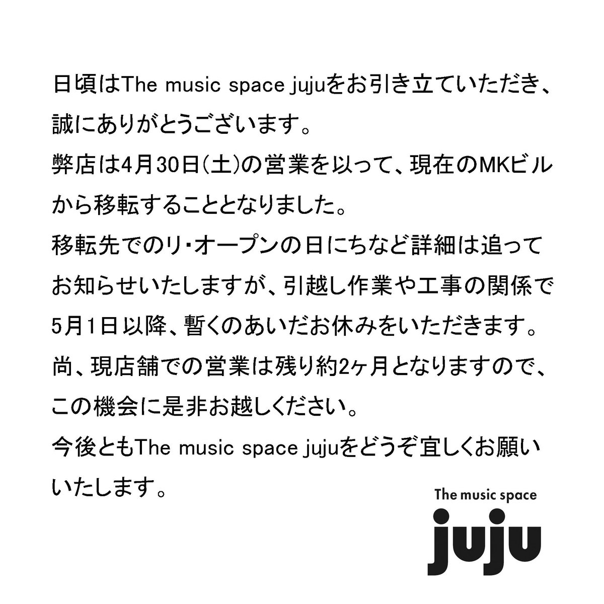 DJRSKZ's tweet photo. 一月に延期になったBASE8周年、26日に開催します♪

山梨で最後のshowcaseとなるジントニックとコーラ、juju移転に伴いこの場所でBASEを開催するのも最後となります。

最高の一夜にするので、是非沢山の乾杯をしましょう！

#base_juju https://t.co/FzgAUUcTTD