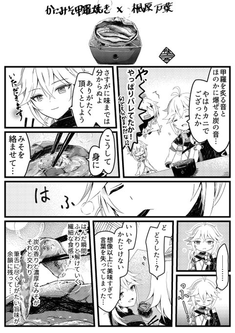 パイモンと蛍ちゃんが一生懸命作った料理に、食べたキャラ(楓原 万葉)が感想を述べるだけの漫画。その19。

#原神
#GenshinImapct 