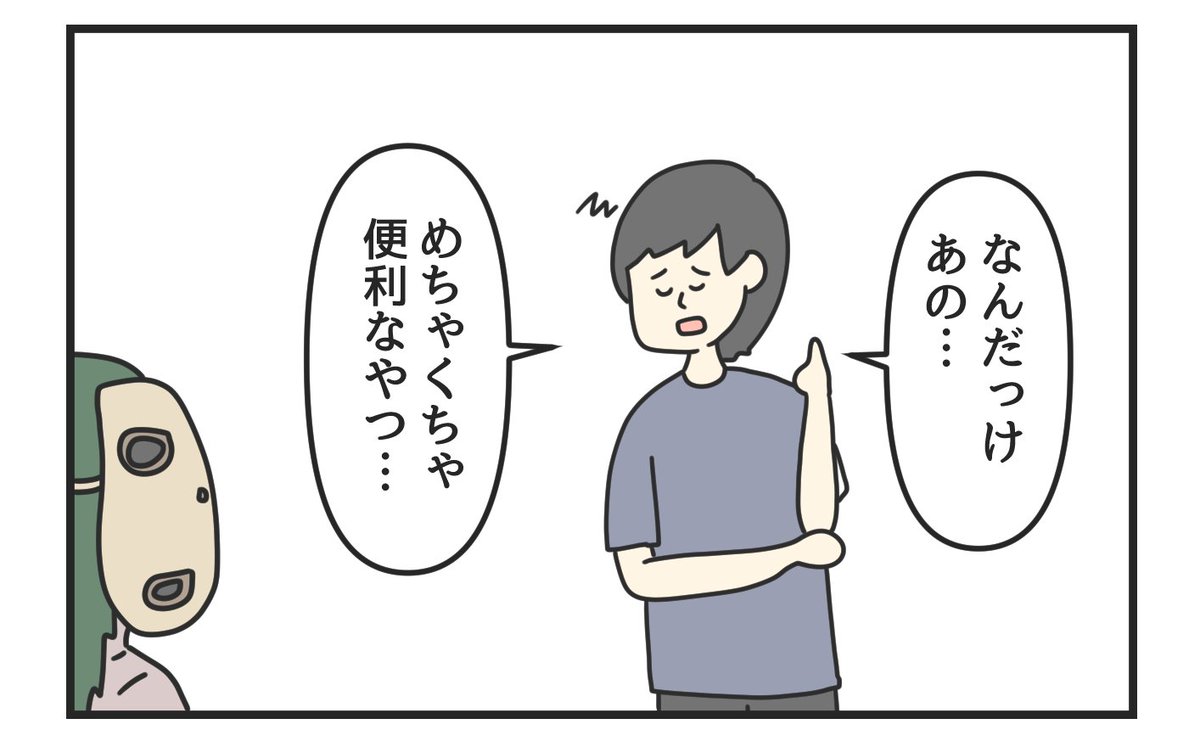 何をド忘れした人でしょう? 