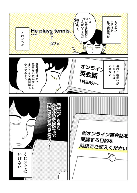 人生で一度も英語を勉強してこなかった女が29歳で留学を決意する話④ 2/2 