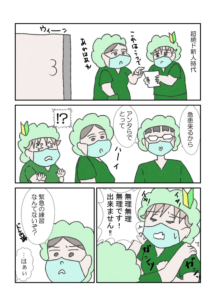 これが私の緊急デビュー
#コミックエッセイ  #漫画が読めるハッシュタグ 