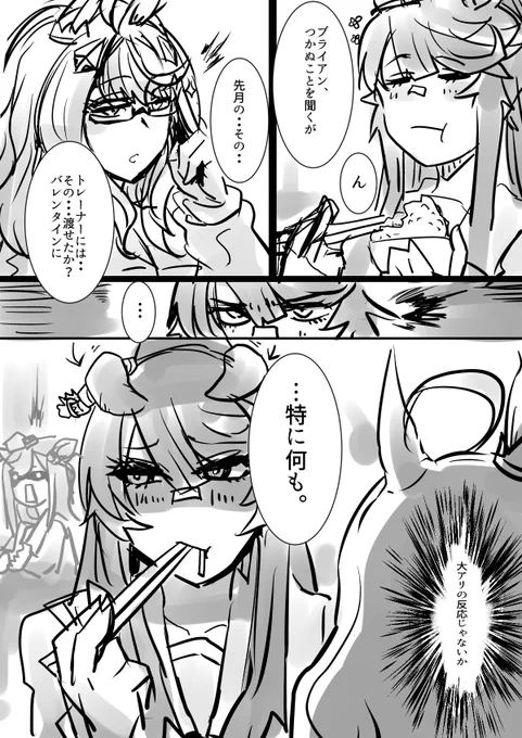 気になっちゃった姉貴と隠すのが下手な妹。 