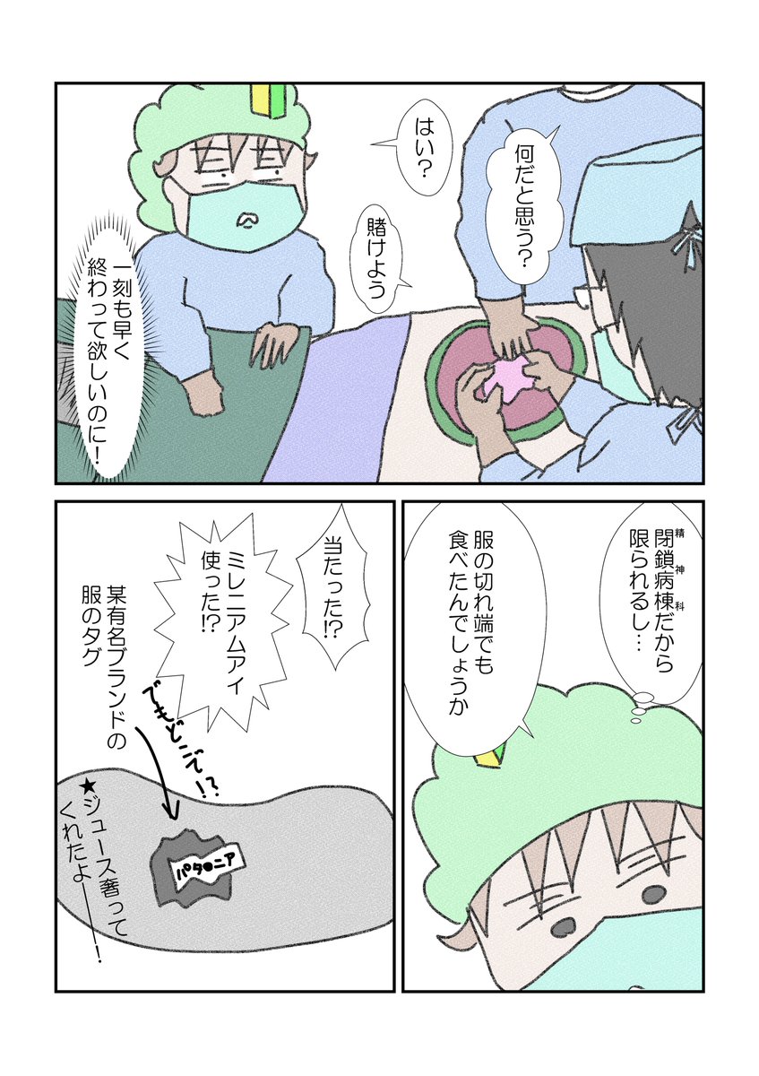 これが私の緊急デビュー
#コミックエッセイ  #漫画が読めるハッシュタグ 