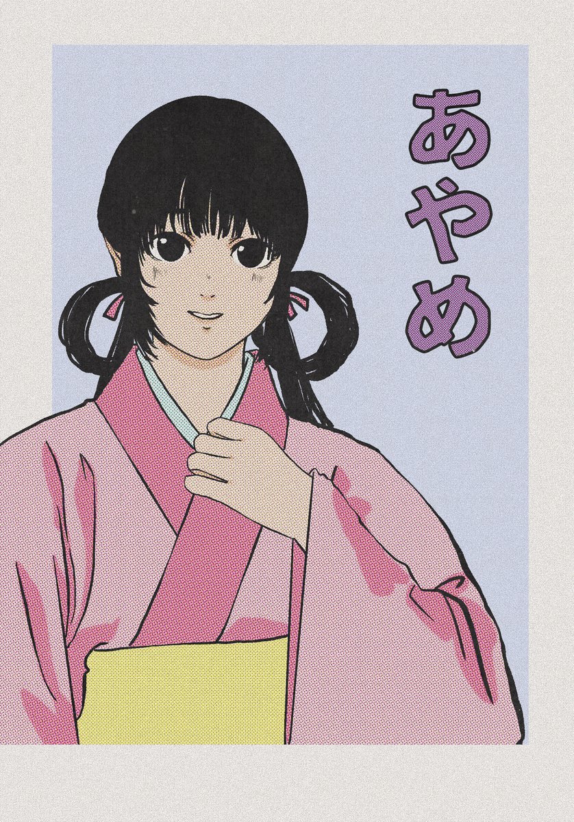 KONBANWA ☆☆☆☆☆
☺️🍀
Just added kimokano piece to <a href="/cleannftunion/">Clean NFT Union</a> collections
 
"Ayame"
14 eds - 0.97 $XTZ

hic.af/o/692855
teia.art/objkt/692855
objkt.com/profile/tz1iLU…

RTs and Likes are appreciate it 🍀

#NFTs #OBJKT #NFTCommunity #Japan #anime #tezos @onlyTEZ_