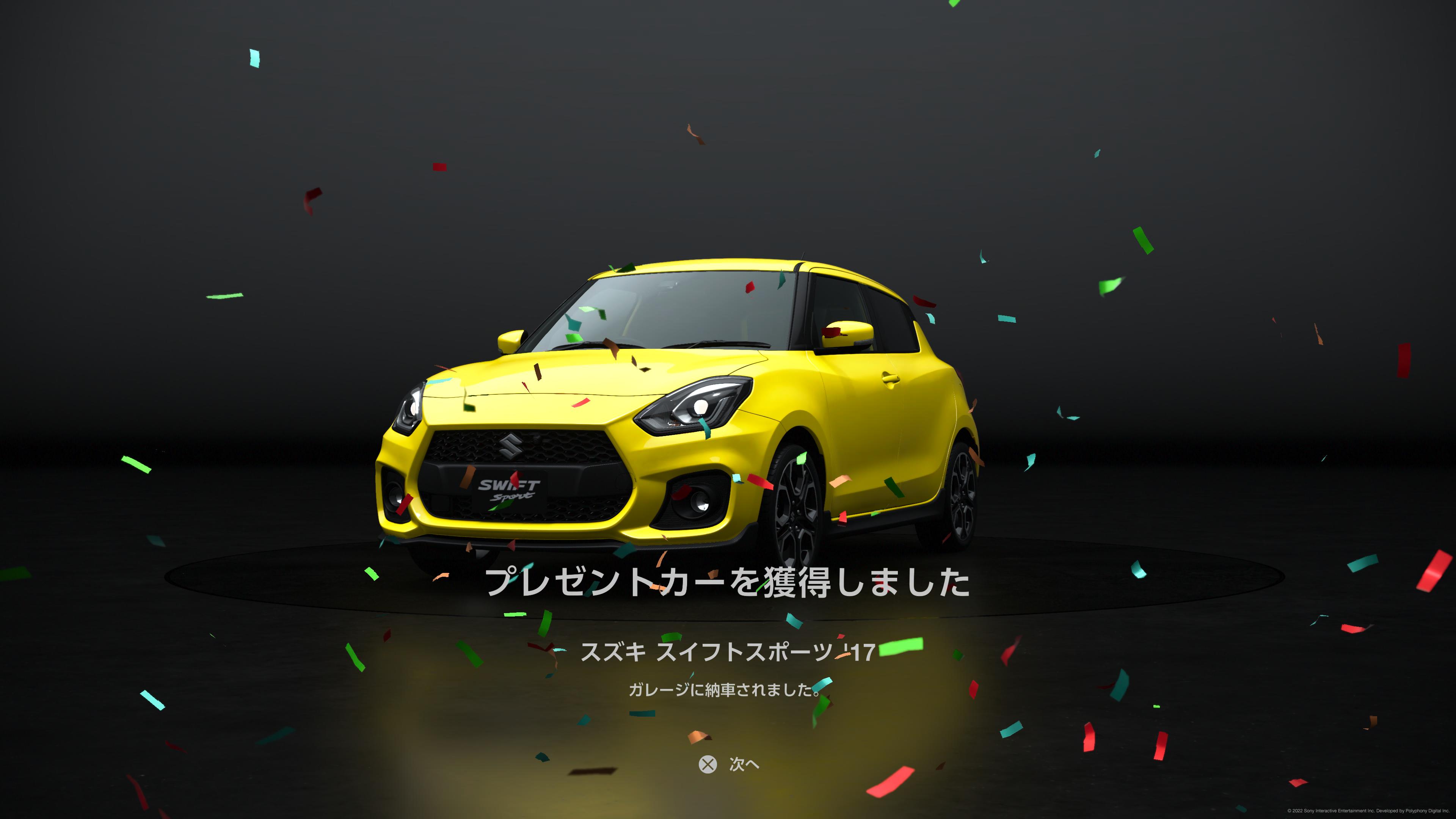クルズゲームズ Ps5share グランツーリスモ7 プレゼントカー スズキ スイフトスポーツが手に入りました Gt 7 スズキ スイフトスポーツ T Co 7padkg6f8w Twitter