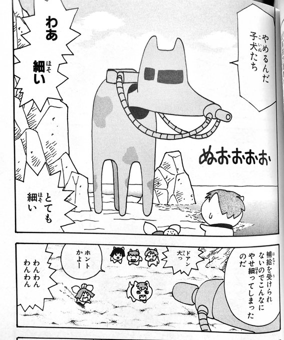 犬ガンダム のイラスト マンガ コスプレ モデル作品 Twoucan