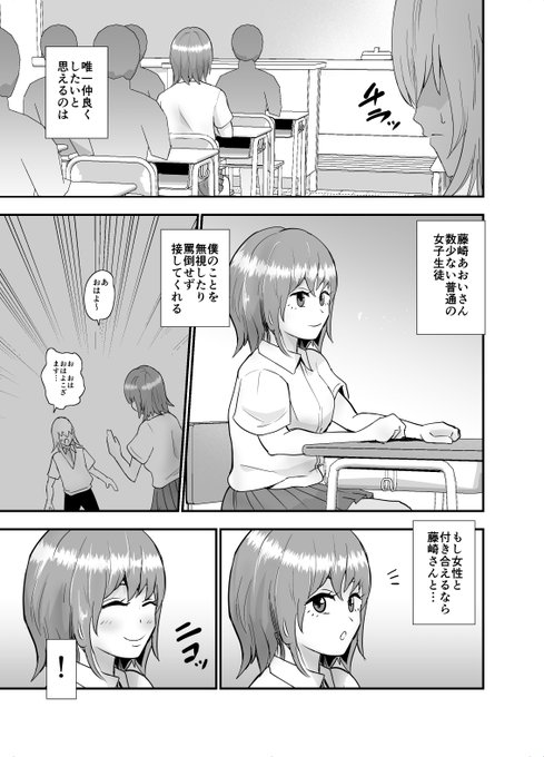 陰キャがギャルたちに飼われる話(3) 