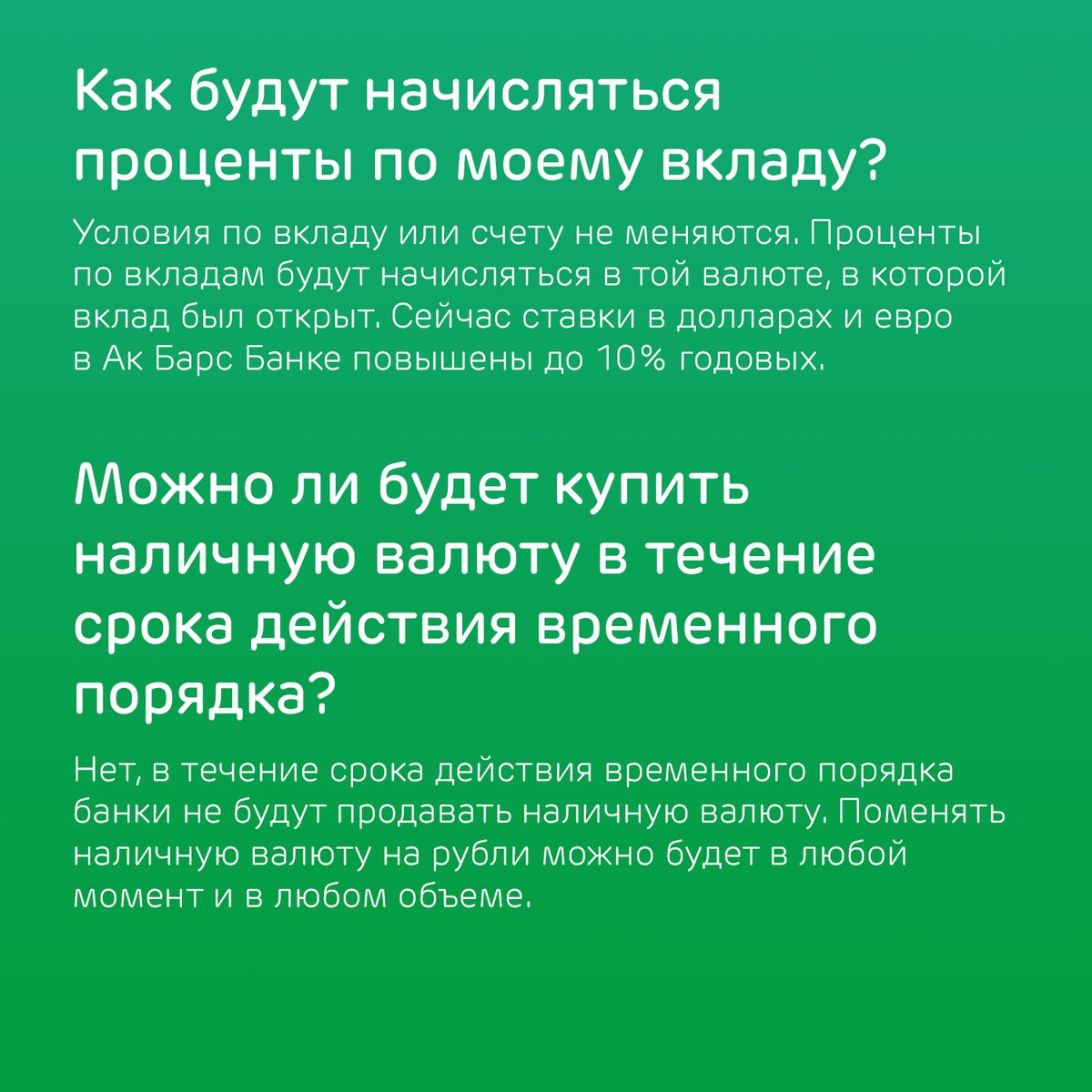 Ак Барс Банк tweet media