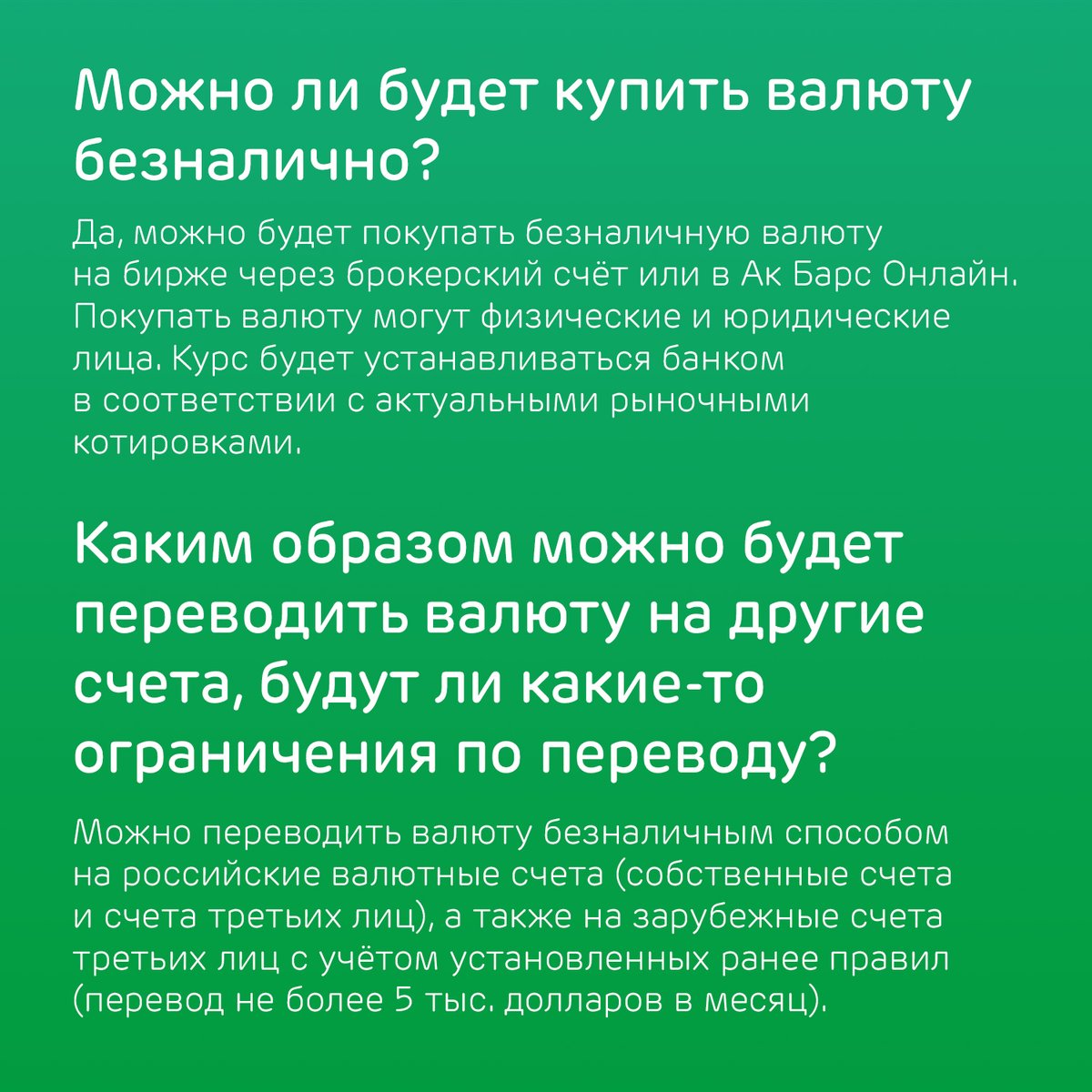 Ак Барс Банк tweet media