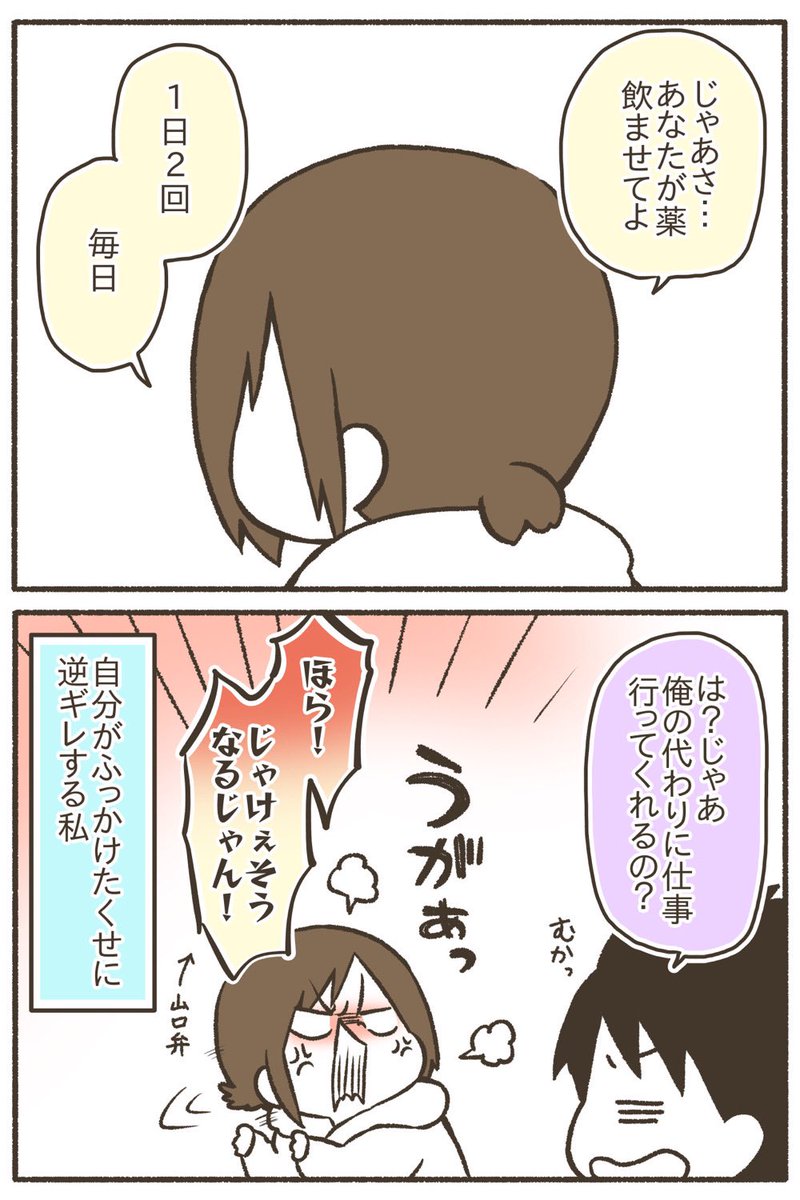 【粉薬拒否⑧】苦痛な時間
#漫画が読めるハッシュタグ 
#育児絵日記 