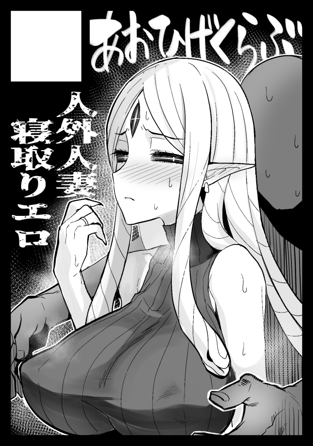 記念すべきC100にちなんで
人外人妻寝取り創作エロを描く予定です 