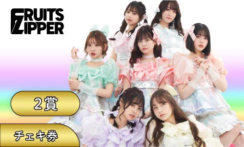 FRUITS ZIPPER【Official】 on X: 