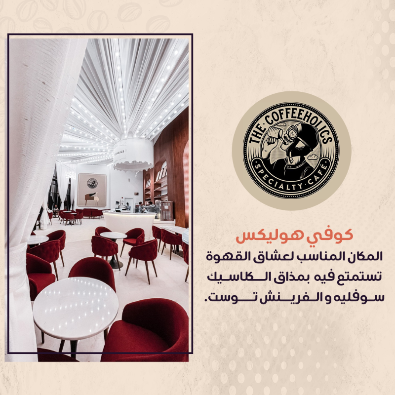 TheChefz's tweet photo. تحب جلسة القهوة الرايقة ؟ 🤩
شارك معنا بالسحب على حجزين 🎟 من
@coffeeholics_sa 
في #بوليفارد_رياض_سيتي 

كل اللي عليك :
ريتويت + منشن صاحبك 
ولاتنسى تتابعنا 🤍

#ذا_شفز