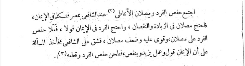 موقع المنهاجي الشافعي tweet media