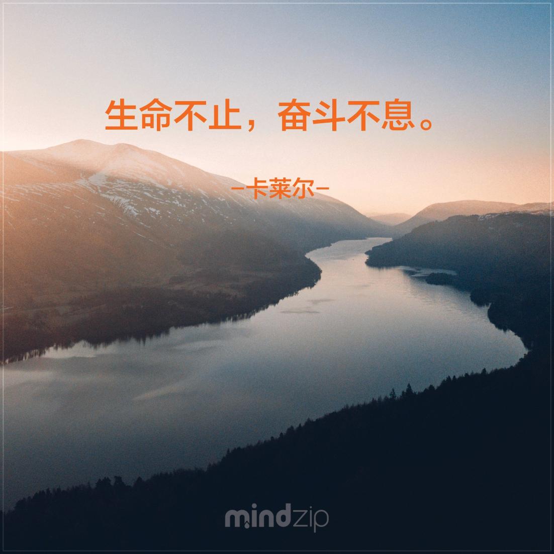 MindZipCHS's tweet photo. 如果你不为自己奋斗,生命将变得毫无价值! https://t.co/yIQnqI09aZ #卡莱尔 #语录 #语录分享 #成功 #激励人心 #生活 #人生 #生命 #奋斗 #正面能量 #每日一句 #CitaPix #MindZip https://t.co/sHsFpoqCUt