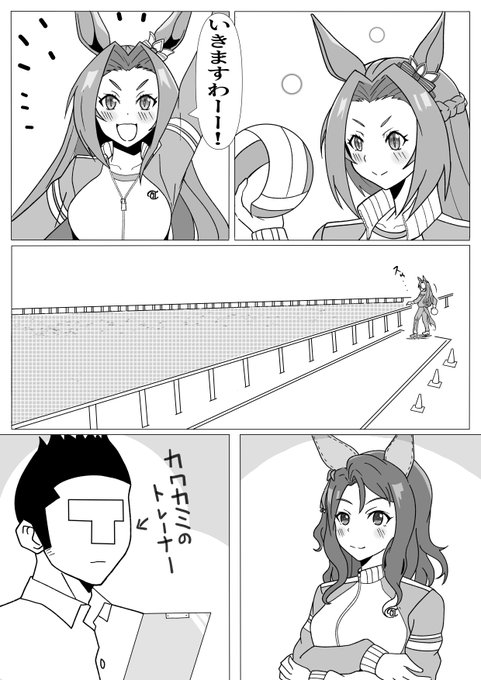 #ウマ娘プリティーダービー
カワカミプリンセスとショットガンタッチ
パロディ 