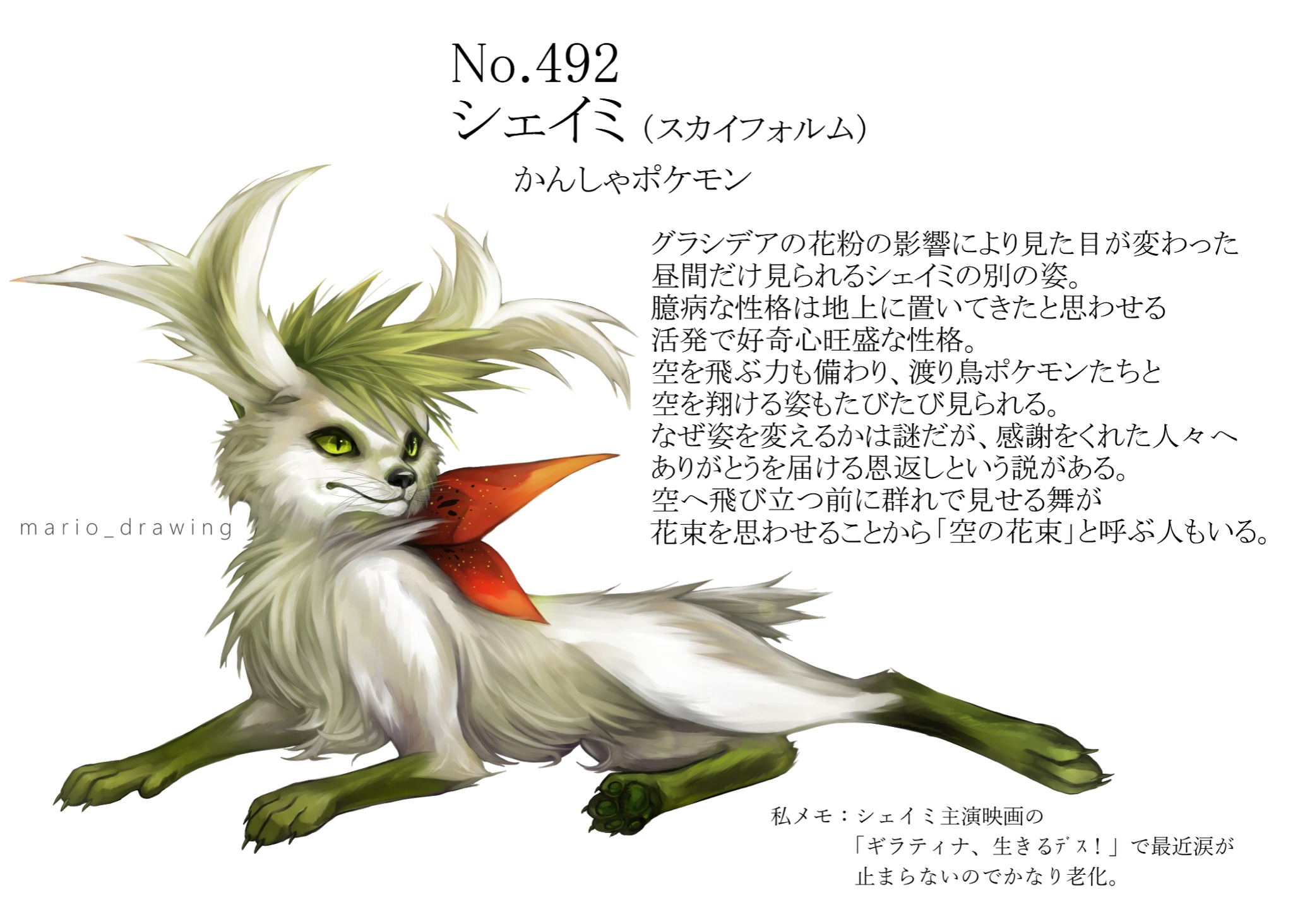 shaymin sky form by aquatica-monster on DeviantArt