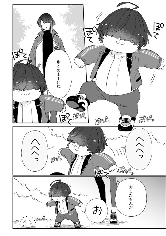 マジで全部べびくわちゃんvs松井です(蜻蛉切様は4ページくらいいらっしゃいます)
よろしくお願いします〜 