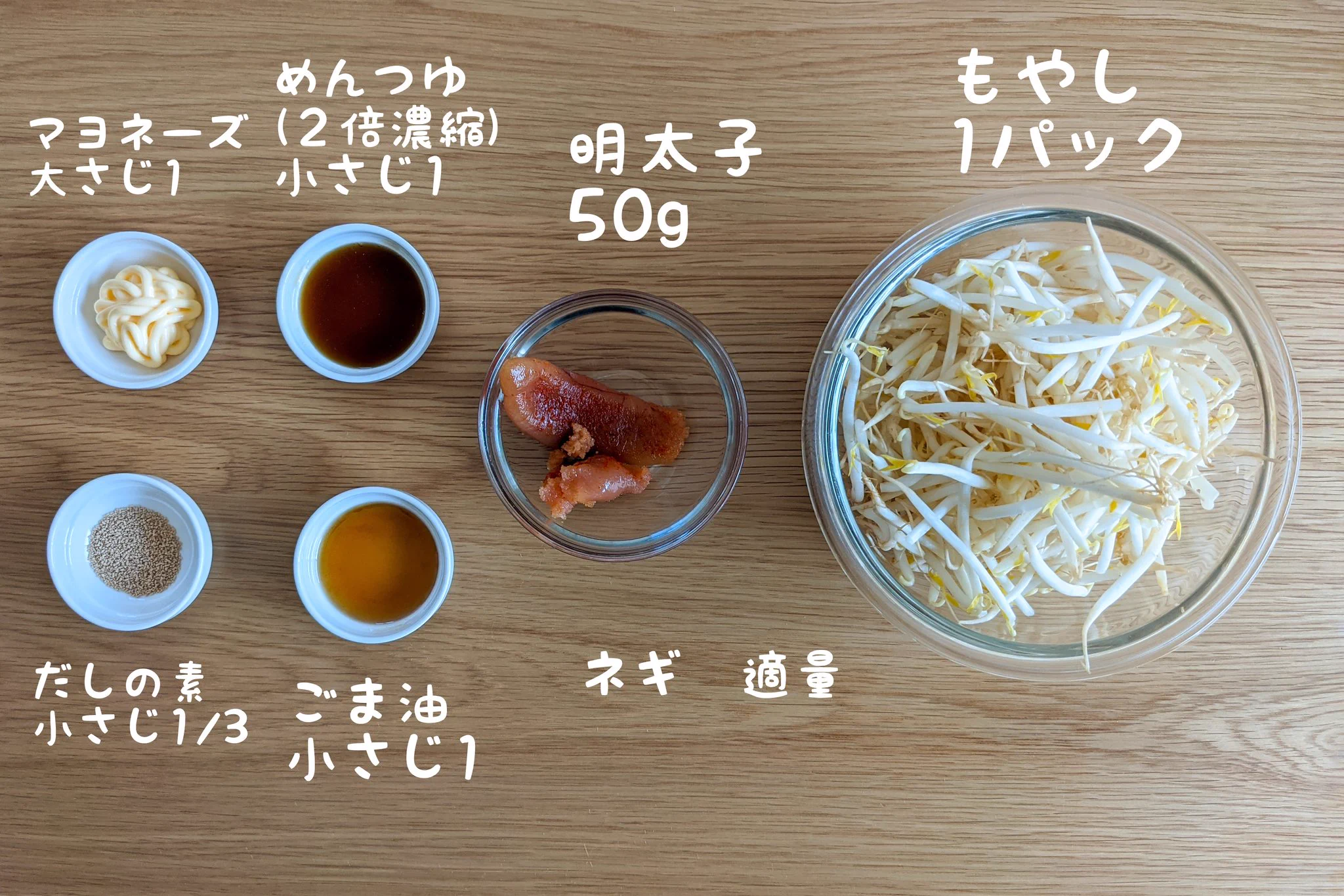おつまみにもおかずの一品にも良さそう！もやしや明太子を使ったお手軽レシピ！