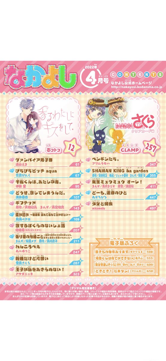 おお……先程気づきました…
掲載して頂いていました🕷 https://t.co/LdJXpCYPUU